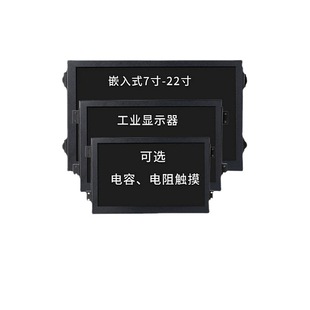 Industrial Display High Resolution Capacitive/Resistive Multi-function Multi-size HD LCD Monitor