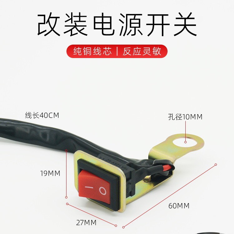 Modificación de la motocicleta del coche eléctrico cuerno faro interruptor botón universal interruptor independiente espejo retrovisor interruptor de instalación
