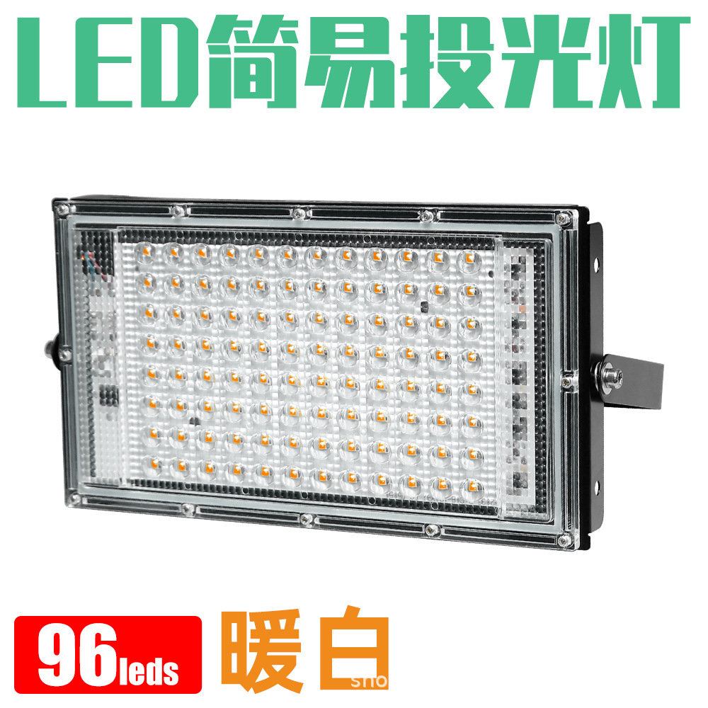 100W-따뜻한 흰색 (96 구슬)