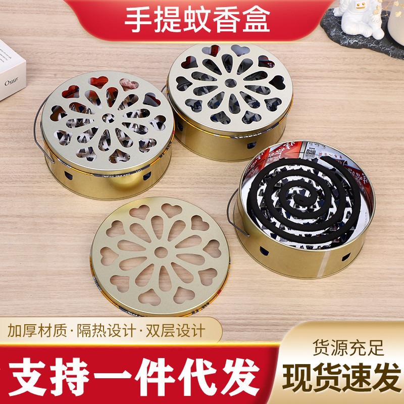 防火防烫防踢翻蚊香盘爱心款带盖蚊香盒接灰盘檀香炉支架驱蚊美观