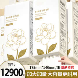 大提430张抽纸家用卫生纸厨房餐巾纸擦手纸整箱批厕纸量贩装