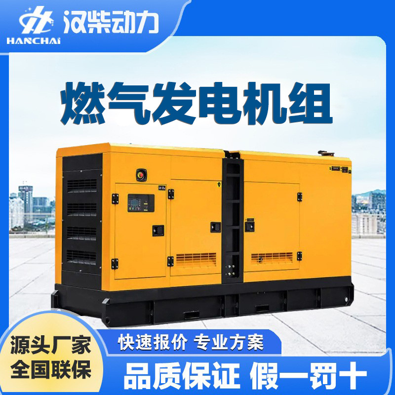 静音燃气发电机100KW移动大功率玉柴康明斯潍柴三燃气发电机组