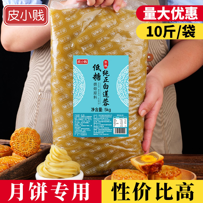 低糖桃山皮月餅フィリングミルク抹茶カスタード氷皮流心和菓子焼き半製品原料|undefined