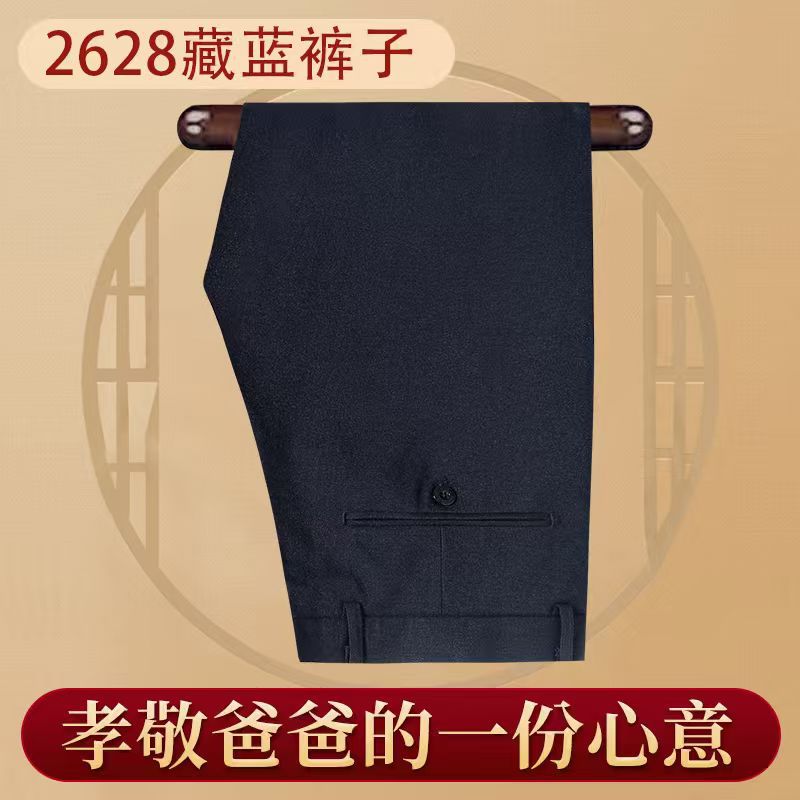 2628-高档锦棉藏蓝色裤子