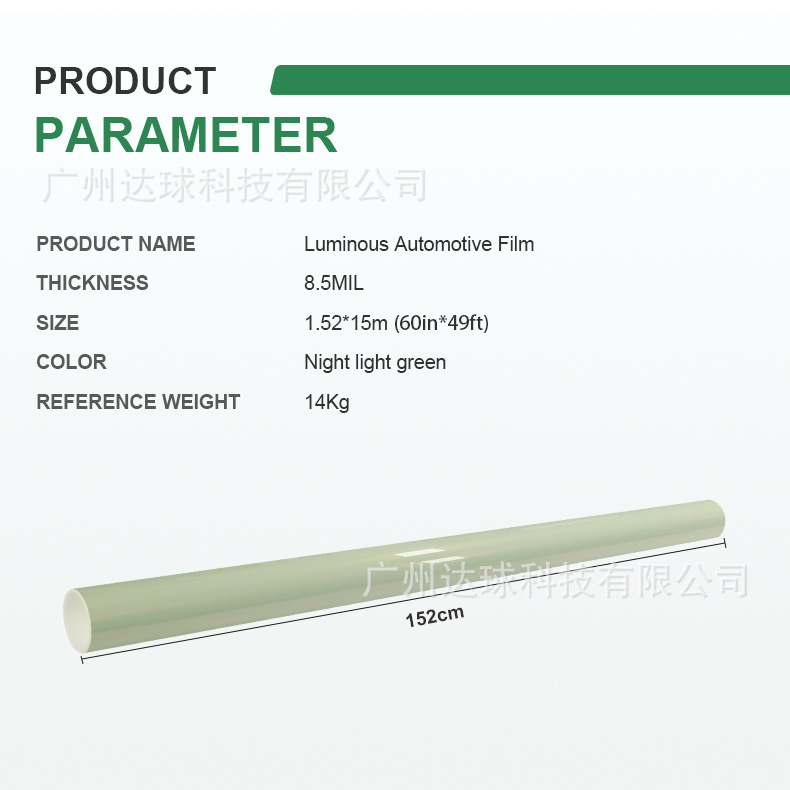 Tpu Color-Changing Film, Luminous Film, Color-Changing and Glowing Car Paint Protection Film, Tpu Transparent Car Body Film, Ppf Fluorescent Film