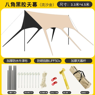 Rainproof and Sunproof Camping Sunshade, Thickened – Avtomobil yan çətirləri - dovetail-canopy-vinyl-octagonal-3m45m-5-12-people