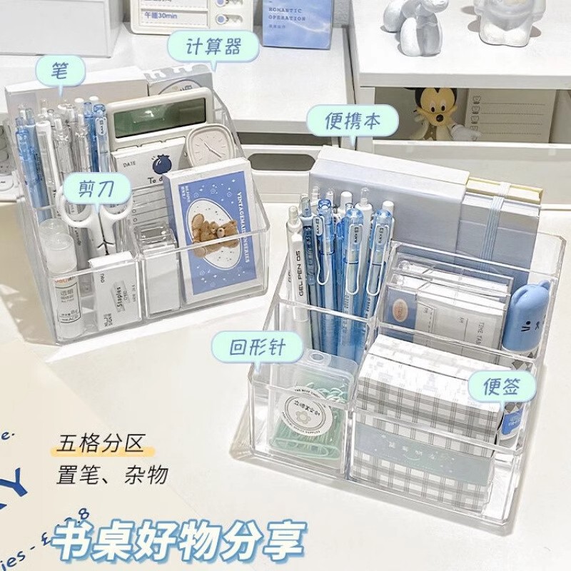 Transparent Five-grid Pen Conner High-value Office Desktop Storage Box Large Capacity Multifunctional Cosmetic Storage Box Household Transparent Five-grid Pen Conner High-value Office Desktop Storage Box Large Capacity Multifunctional Cosmetic Storage Box Household