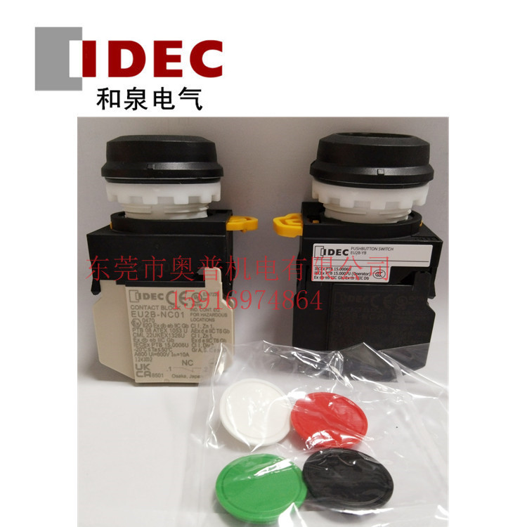 idec和泉防爆按钮EU2B-YB101C-D EU2B-YB210C-D YB311FY-D 210CS