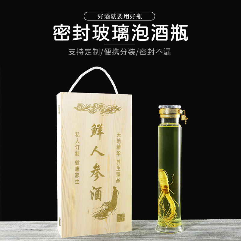 厂家批发玻璃泡酒瓶家用5斤药酒瓶海马酒鹿茸酒人参枸杞加厚密封