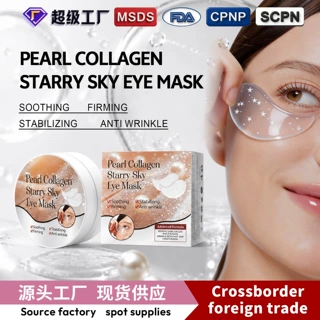 跨境眼膜贴 Eye Mask 玻尿酸温和保湿透明果冻瓶装眼膜贴紧致定制