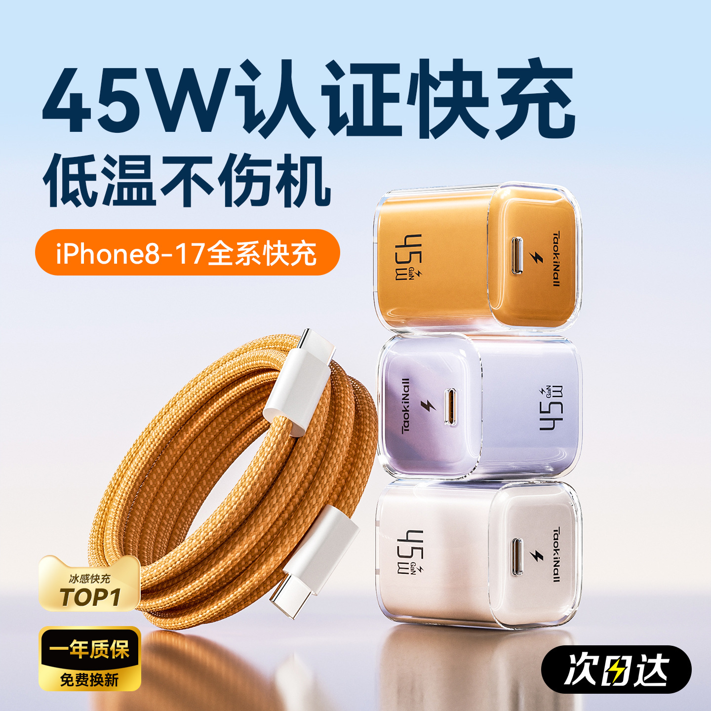 45w Charger Suitable For Apple 17 Mobile Phones, Iphone 16 Pro Max...