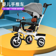 四合一多功能儿童三轮车脚踏车1-3岁宝宝折叠可躺婴幼儿童手推车