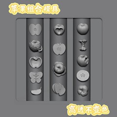 网红爆款高透美甲硅胶模具 苹果组合造型美甲3d立体饰品模 滴胶模