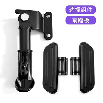 Suitable for Niu electric scooter Electric car big tripod - g0-modified-tripod-pedal-one-set