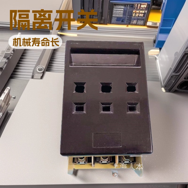 厂家直供 HR5 HR6系列隔离开关（施工箱专用）熔断器式隔离开关