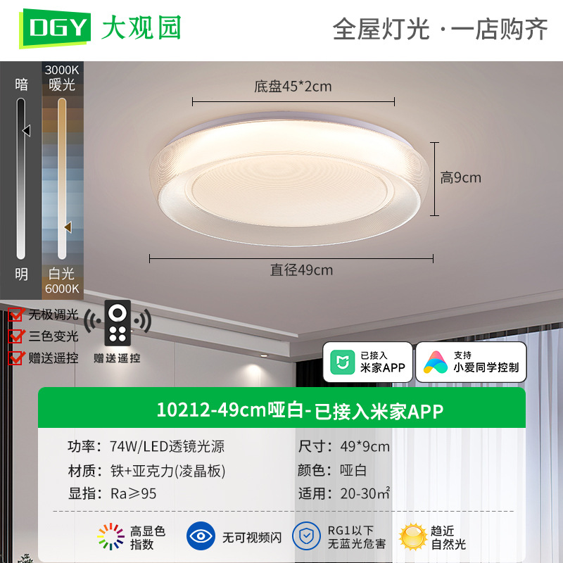 Lámpara de techo con protección ocular suspendida, sensación avanzada, sala de estar creativa, simple y moderna, protección ocular, estilo crema, iluminación Zhongshan, decoración del hogar
