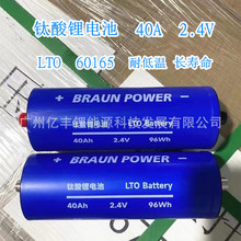 全新60165钛酸锂电池40AH 2.4V 10C高倍率耐低温长寿命电动车电池