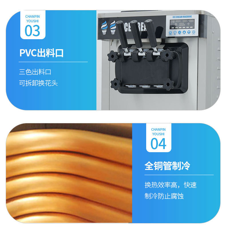 冰淇淋机_01_14.jpg