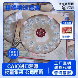 燕窝;其他礼品包装