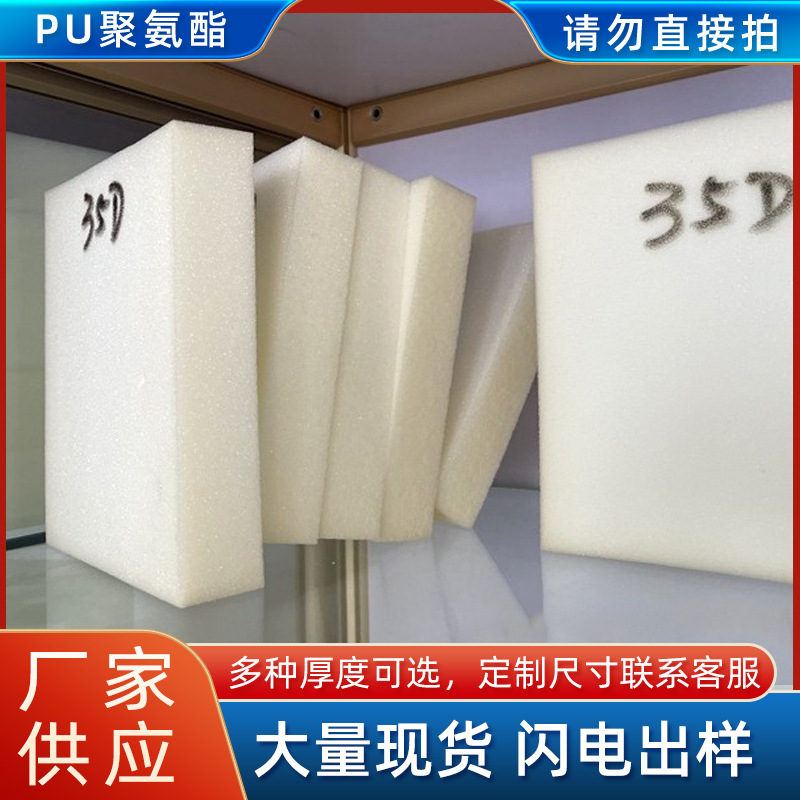 定制PU聚氨酯海绵包装内衬复合海绵块高中低密度卷材记忆棉定制