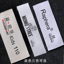 领标定制布标服装辅料服装洗水唛织唛印唛丝网印刷水洗标服装布贴