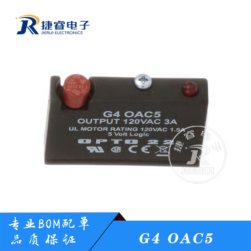 G4OAC5A 进口正品 OPTO22 固态继电器 镀金4脚 120v/240v 3A