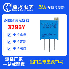 3296Y���ܶ�Ȧ��λ��10&Omega;-5M&Omega;������Ԥ��0.5W΢���ɵ�������0.5W