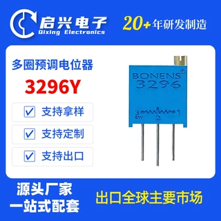 3296Y精密多圈电位器10Ω-5MΩ玻璃釉预调0.5W微调可调电阻器0.5W