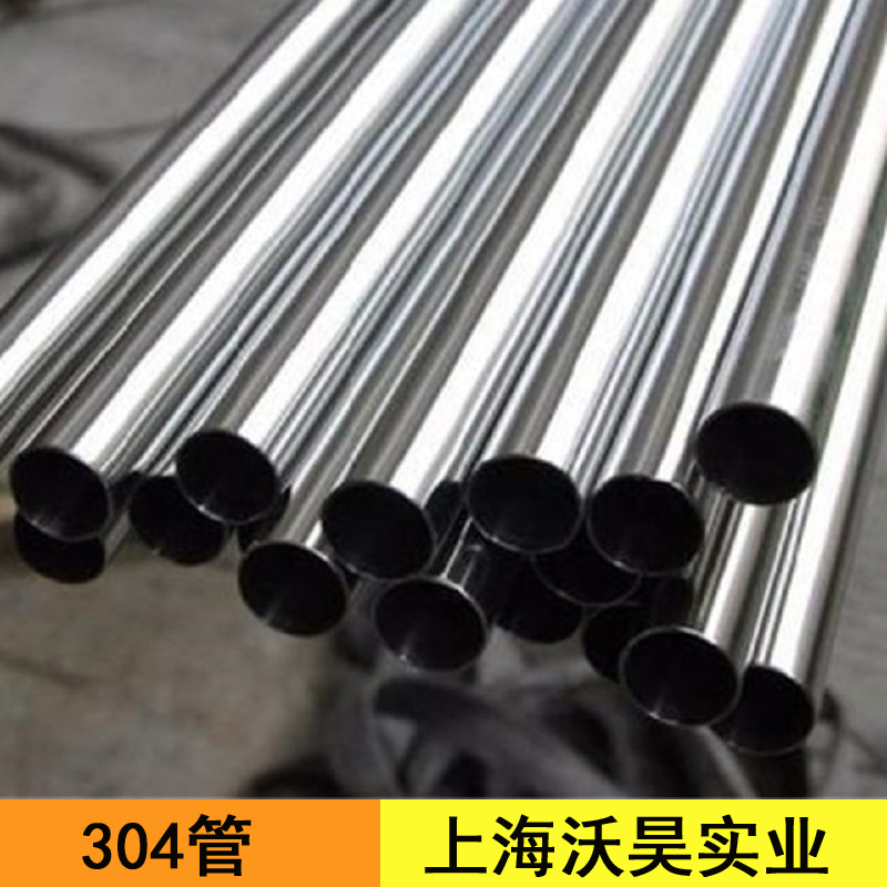 现货304 316l不锈钢管 换热管 美标无缝钢管 焊管 规格齐全