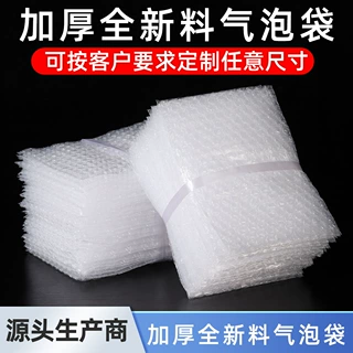 单层加厚防震透明气泡袋打包装膜小泡沫袋泡泡袋子跨境专供气囊