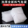 防震单层跨境加厚泡沫袋