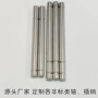 特殊定制不锈钢轴纺织机配件轴