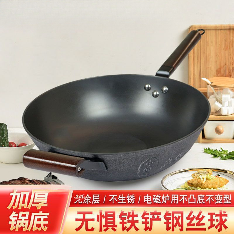 鋳鉄鋳鉄中華鍋電磁調理器非変形非凸底炒め厚底家庭用無塗装平底古い鉄鍋|undefined