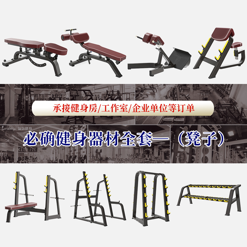 Taburete ajustable taburete de ángulo recto taburete de hombro silla romana gimnasio debe completar el conjunto de equipos de fitness calidad comercial