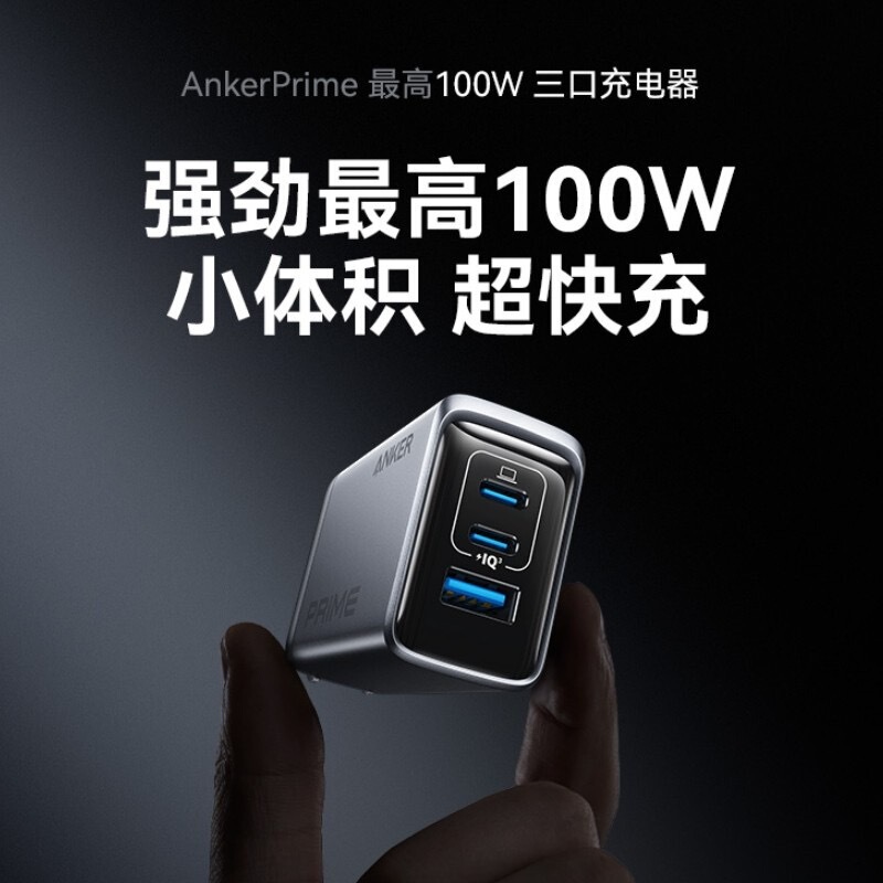 Anker 100W Gallium Nitride Multi-Port Charger Is Suitable for Huawei, Apple, iPhone 16, MacBook Tablet