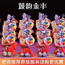 鼓韵金丰舞蹈秧歌服儿童演出服饰喜庆开门红少儿扇子道具表演服装