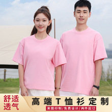 220g精梳棉纯色圆领T恤夏季短袖大版型定制广告衫印字logo工作服