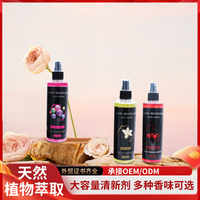 跨境新品汽车香水空气清新剂车载家用持久留香喷雾去除味清新剂