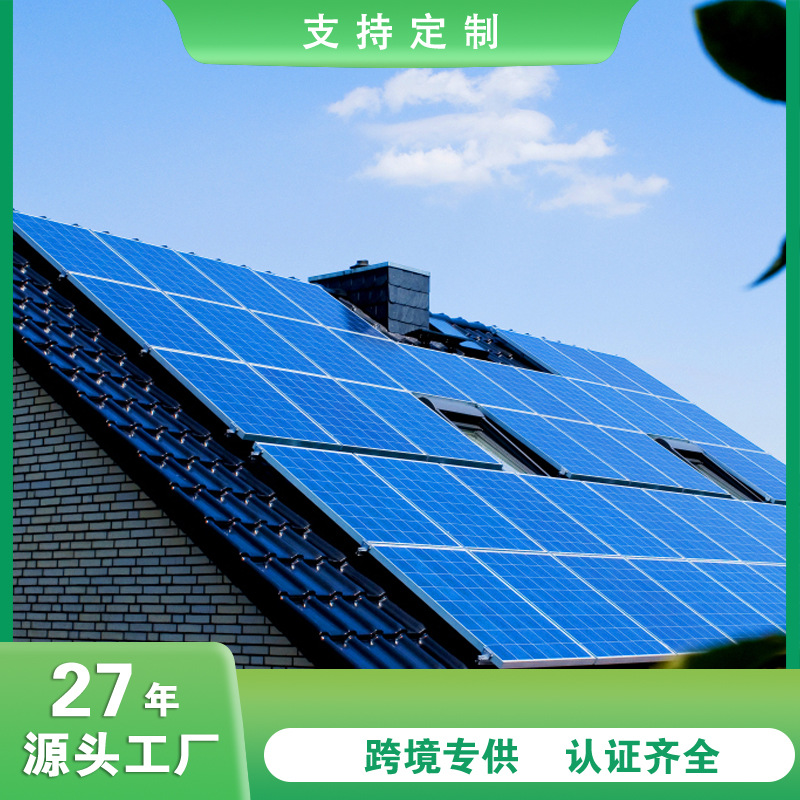 30KW屋顶独立 可出口非洲 沙特 离网太阳能光伏发电系统 CE认证