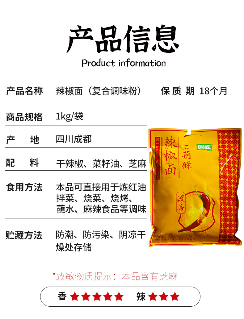 二荆条辣椒面1kg_02.jpg