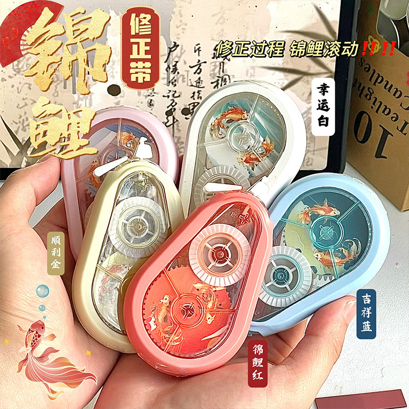 Cinturón de corrección de Koi ins para estudiantes de primaria y secundaria, cinturón de reforma portátil de gran capacidad, silencioso y suave, cinturón de corrección en stock