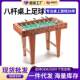 Eight-Pole High-Foot Table Football for Home Children and Adults Parent-Child Battle Table Indoor Double Competitive Table Football