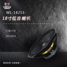18寸253磁碳纤盆125芯专业喇叭18inch carbon fiber cone speaker