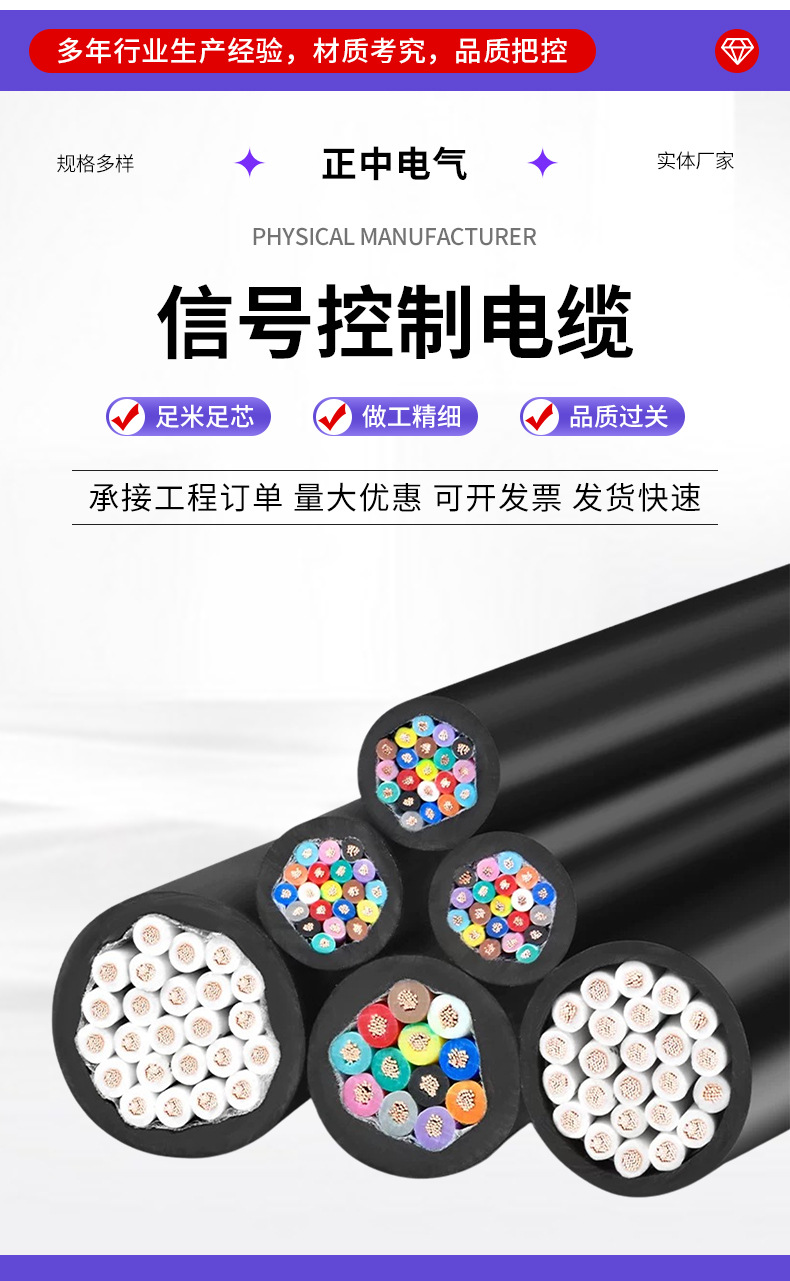 正中电气-详情_03