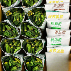 香脆即食秋葵脆干500g非油炸果蔬脆水果干蔬菜干零食休闲食品小吃