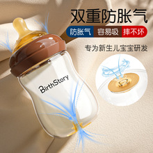 防胀气宽口径新生儿玻璃奶瓶宝宝仿母乳喝奶瓶0-3-6个月160/240ml