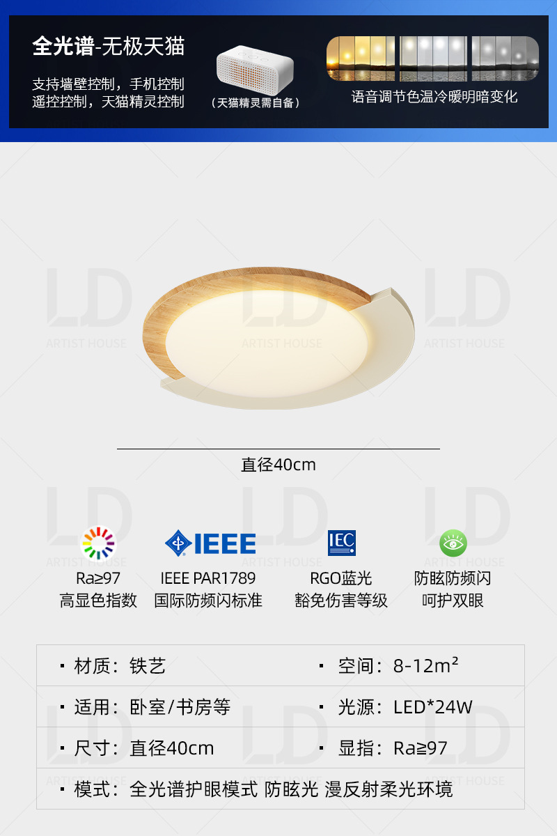 [full spectrum eye protection ≥97 cri] log grain + milk coffee - 40cm/tmall elf