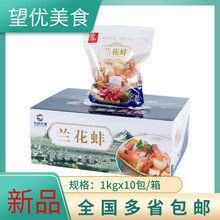 兰花蚌1000g冷冻新鲜海鲜山蚌日料刺身料理食材 海鲜水产多省包邮
