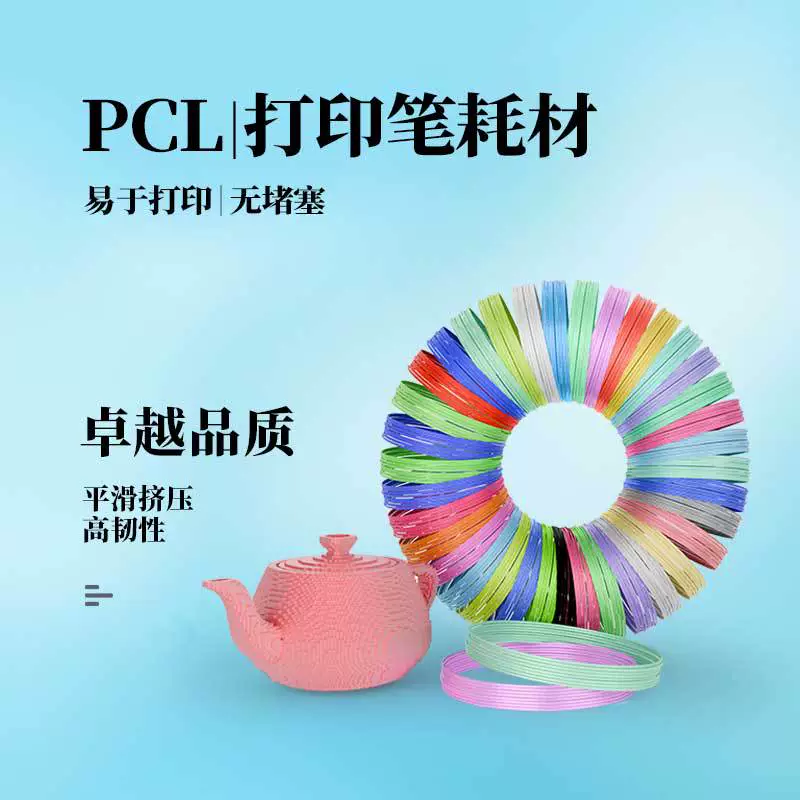 Материал для 3D печати, 1.75 мм, 3 м, 5 м, 10 м