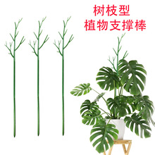 树枝型植物支撑杆防倒伏固定攀爬龟背竹山乌龟爬藤园艺造型支撑架